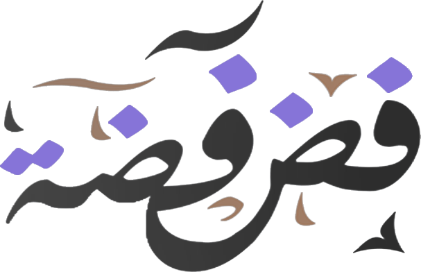 Fadfadah