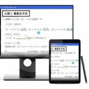 Gim’s Math Digital Learning Classroom