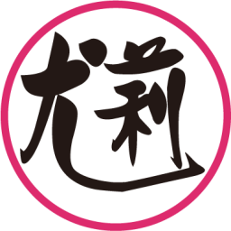 尤莉姐姐的反轉學堂
