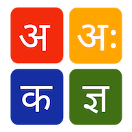 Fun Hindi Learning