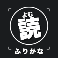 Furigana Reader