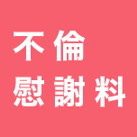 Furin-Isharyou