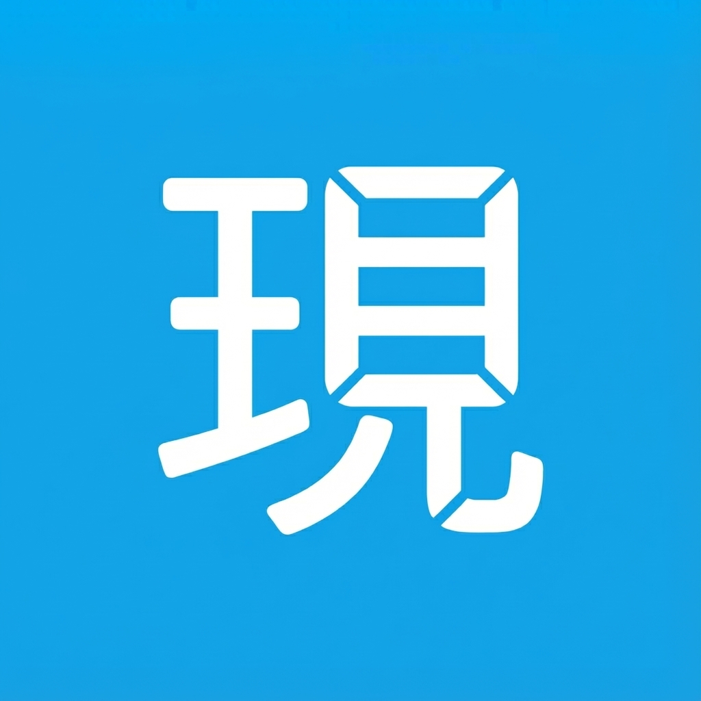 Genba Dentaku