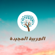 Glorious Arabic