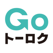 Goトーロク