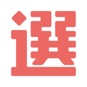 Senkyo Dot Com