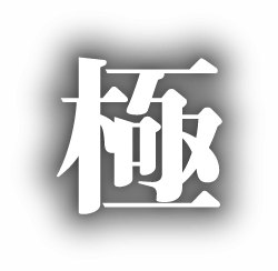 Gokudo.jp
