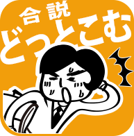 Gosetsu