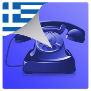 Greek Caller ID