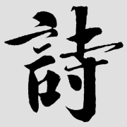 古诗句网