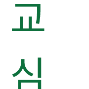 Gyosim
