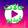 Halat Video