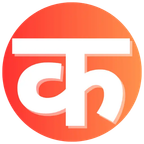 Hamro Barnamala