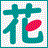Hanasoft
