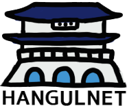 Hangulnet