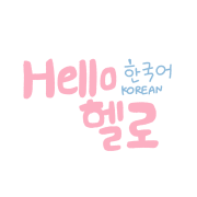Hello Korean