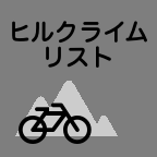 Hillclimb List