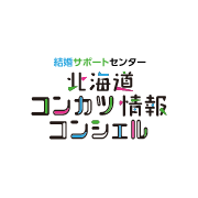 Hokkaido Konkatsu Information Concier