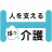 HoKKaigo