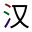 HSKFlashCards