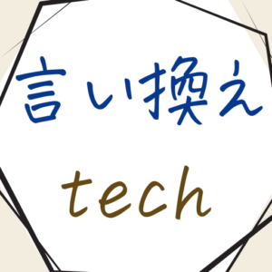 iikaeru.tech