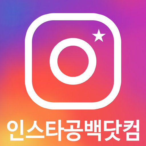 InstaBlank
