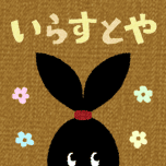 Irasutoya