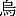 Japanese Language Tools