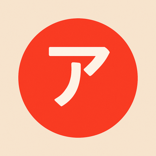 Japanese Typing Practice