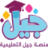 Jeel Platform