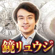 Kagami Ryuji
