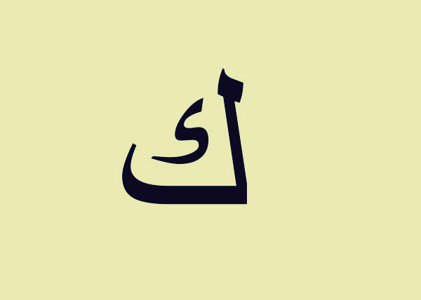 Kalimah