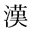 Kanji Trainer