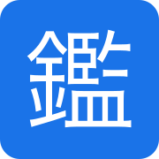 鑑定士試験ブートラボ