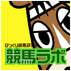 Keiba Lab