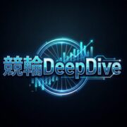 Keirin DeepDive