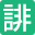 Hibou Chushou Taisaku Center