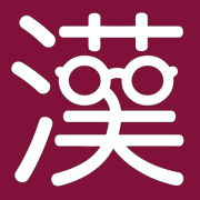 Kanji Learner’s Course
