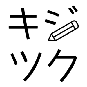 Kijitsuku