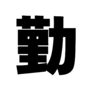 Kinmuchi
