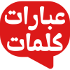 Klimate Ibarat