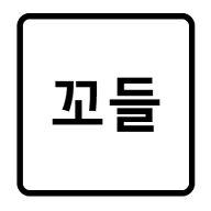 Kordle
