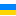 Made with Love in Ukraine