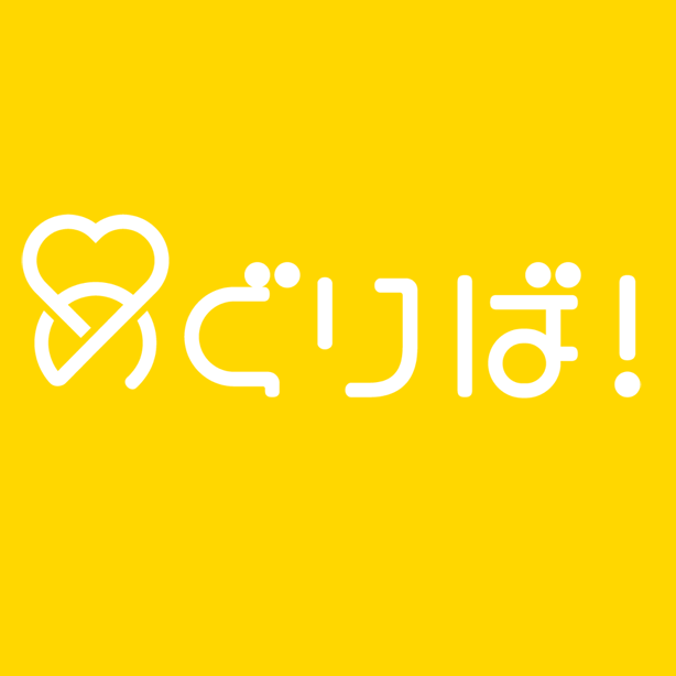 Meguriba