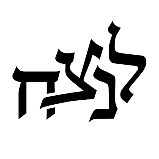 LeLazach