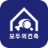 모두의 건축
