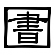 Monokakido