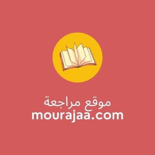 Mourajaa