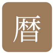 MyKoyomi