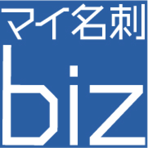 Biz名刺